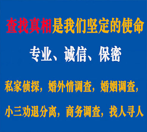 关于长寿邦德调查事务所